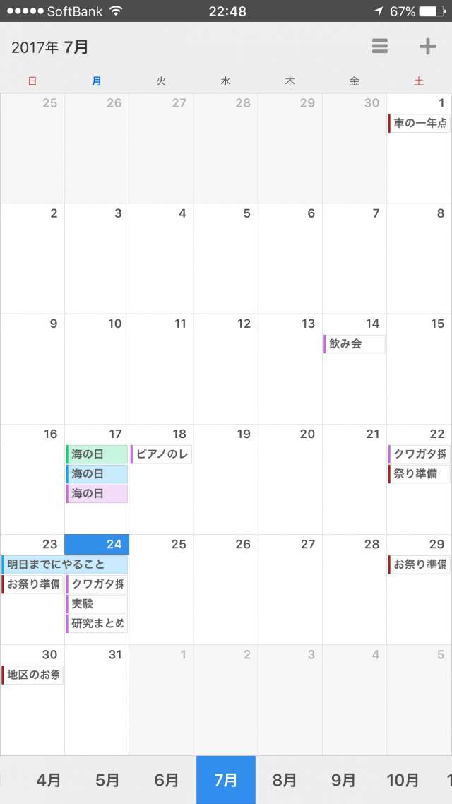 Calendars By Readdle カレンダー 同期 タスク管理もできる 予定がとても見やすいカレンダー Iphone Androidスマホアプリ ドットアップス Apps