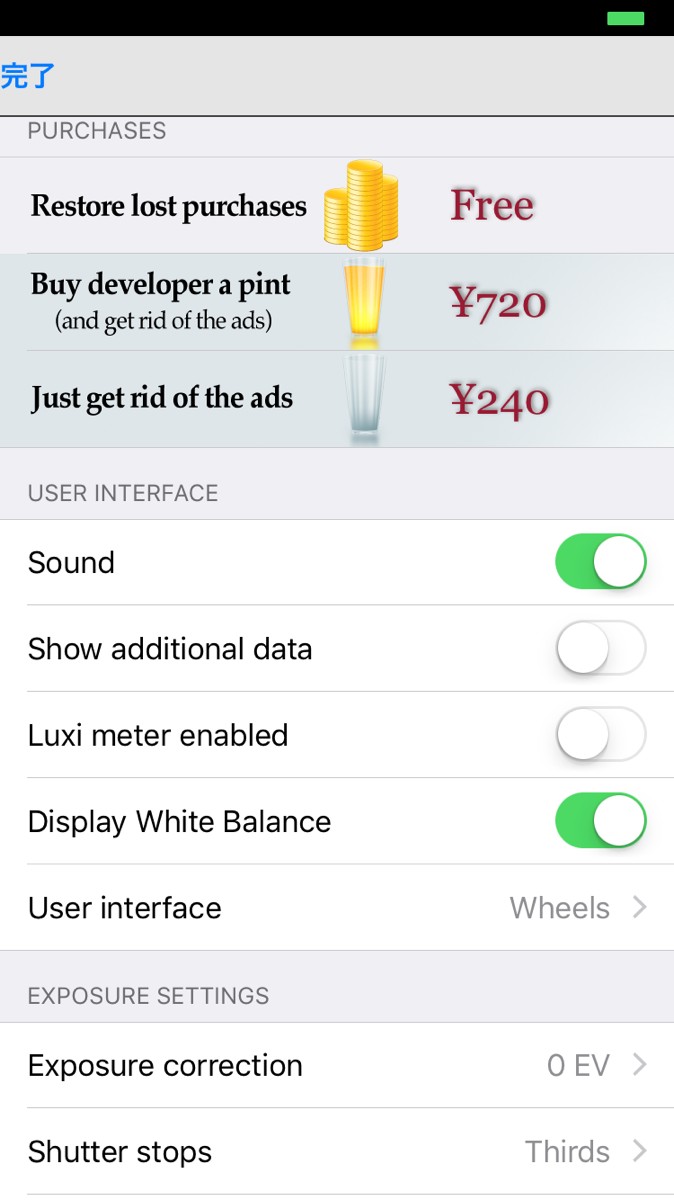 「Pocket Light Meter」は本格的なカメラを使用する人必見のアプリ！ iPhone・Android対応のスマホアプリ探すなら