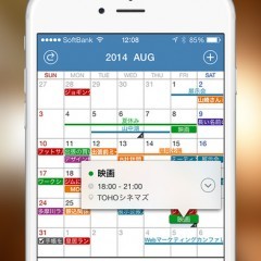 こんなカレンダーアプリが欲しかった！「Staccal 2 - 12種類のカレンダーとリマインダー」のアイコン