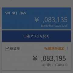 家計簿アプリ「マネーフォワード for 住信SBIネット銀行」で家計・資産管理！のアイコン