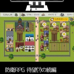 「防衛RPG 2」 - まちづくり&チーム育成で凶悪なモンスターを撃破しろ！のアイコン