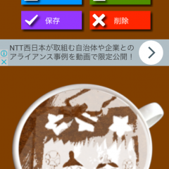 「フォトラテ」で、おしゃれなラテアートも思いのまま！？のアイコン