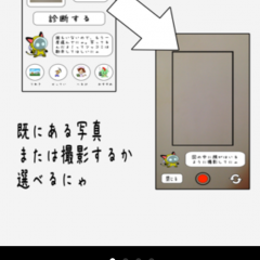 「モヤモヤ診断」はアナタの顔から性格を診断してくれる、ちょっと怖いアプリ！のアイコン