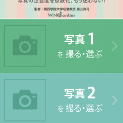 「Picscore - もう迷わない！写真の注目度を点数比較」を使えば、SNSで注目されやすい画像が簡単にわかる！のアイコン