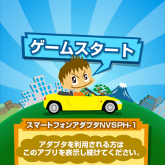 「カオパネ」で仮想旅行が楽しめる！のアイコン