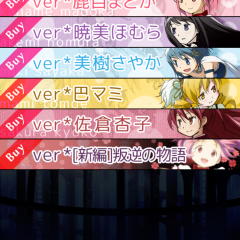 魔法少女！「まどかマギカ きせかえ電話帳」のご紹介のアイコン