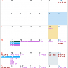 「おとなのカレンダー - 無料ですぐに使えるシンプルなスケジュール帳 -」－予定はコピーやテンプレートで簡単登録！のアイコン