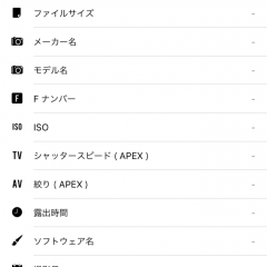 「Loooks」で知らないと怖い位置情報を削除しようのアイコン