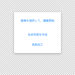 「背景透明化 for iPhone」で画像を合成しようのアイコン