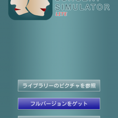 「美容整形術シュミレーターt Lite」で写真をおもしろく加工したり、美容整形術効果をシュミレートしたりしてみよう！のアイコン