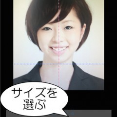 簡単きれいに証明写真がスマホでできる！【きれいに証明写真】のアイコン