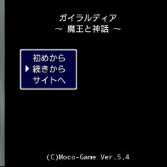 多くのシリーズが続いている人気の王道RPG「ガイラルディア」が、シンプルな操作で誰でも気軽に楽しめます！のアイコン