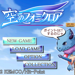 人々が神様の存在を忘れかけていた時代の壮大なストーリーが魅力のゲームアプリ「RPG空のフォークロア」の物語は一見の価値ありです！のアイコン