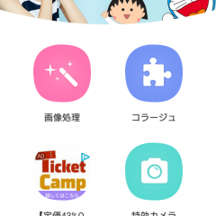 「Photo wonder」で美容にこだわった加工ができる！のアイコン