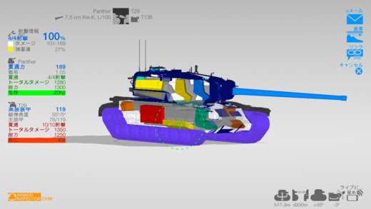 Armor Inspector」・World of Tanks戦車ゲーム用アプリ | iPhone ...