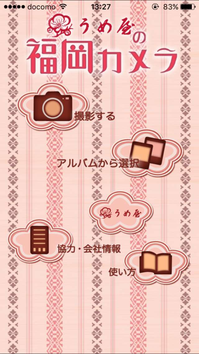 うめ屋の福岡カメラ 博多観光にはかかせない写真撮影アプリ Iphone Android対応のスマホアプリ探すなら Apps