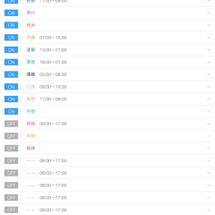 ナースシフトを共有できるカレンダーアプリ！ナスカレのアイコン