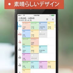 タスク管理も自由自在!計画を立てることが楽しくなるアプリ！Calendars 5 のアイコン