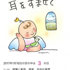 数秘術で自分自身の運気のサイクルが分かるアプリ！数秘術＆開運こてんしカレンダー2017年版のアイコン