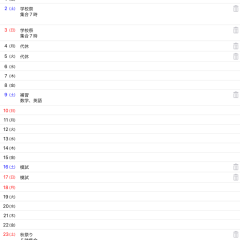 縦型で見やすく打ち込みが分かりやすいアプリ ！超シンプルな縦型カレンダーのアイコン