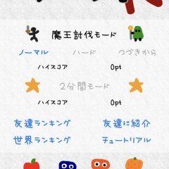 単純だけどハマっちゃう！ゆる〜いRPGゲーム「スワイプダンジョンR」のアイコン