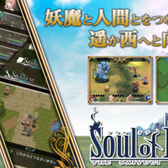 妖魔と人間を繋ぐ旅「RPG ソウル オブ デーヴァ」のアイコン