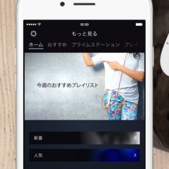 amazon prime会員御用達の「Amazon music」のアイコン
