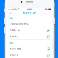 これさえあれば予定の管理が簡単！　「Any.do：カレンダー＋予定表＋リスト＋リマインダ」！のアイコン