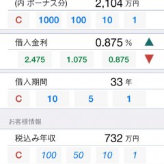 ローン計算するならこれ！ローン計算＠返済くんLoan.PROのアイコン