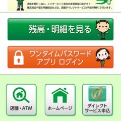 使って納得！北海道銀行　どうきん取引照会アプリのアイコン