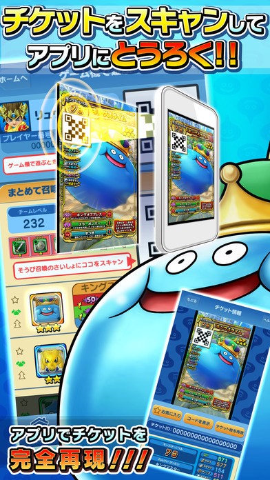 アプリ登録済み ドラゴンクエスト スキャンバトラーズ ゾーマ アプリ登録済み ドラゴンクエスト スキャンバトラーズ ゾーマ の