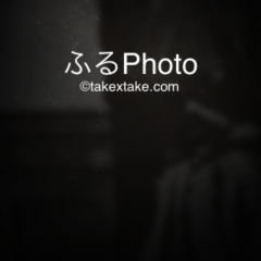 「ふるPhoto」で、あなたの写真を味わいのある写真に変身！のアイコン