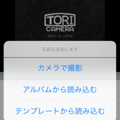 「カサネドリP Lite」で様々なクリエイティブ作品がつくれちゃいます！のアイコン
