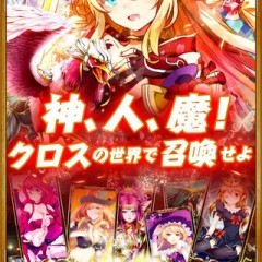 壮大な召喚カードRPG【クロスマギア＝史上最荒!人生奪還の召喚カードRPG】のアイコン