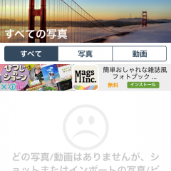 「ロック写真 - パスワードを使用して写真やビデオをロック」は写真や動画をこっそり保管できるアプリのアイコン