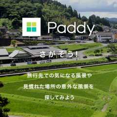 「Paddy : 風景を共有するアプリ」から素敵な風景を共有してみよう！のアイコン