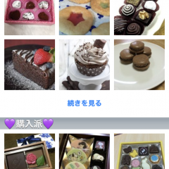 「みんなのチョコレート」でバレンタインのチョコを共有しよう！のアイコン