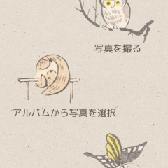 「蕙斎略画式メーカー 動物編」を使ってゆるくて味のある雰囲気を楽しもう！のアイコン