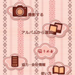 「うめ屋の福岡カメラ」博多観光にはかかせない写真撮影アプリのアイコン