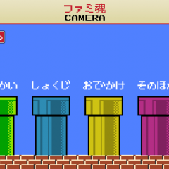 「ファミ魂カメラ ～昔懐かしのゲーム風にドット絵加工～」ゲームの中に入り込んだ気分を味わえるカメラアプリ！のアイコン