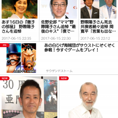 ゴシップ好き必見！最新エンタメ情報を手に入れるアプリ4選のアイコン