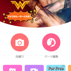 美白ならコレ！人気の動画撮影アプリたちのアイコン