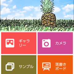 「ペンシルスケッチ」アプリでスケッチ加工を楽しんで！のアイコン