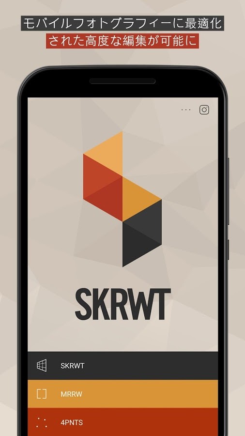 写真 の 傾き を 直す アプリ 「SKRWT」で写真の傾きを自在に修正!便利なカメラアプリ | iPhone/Androidスマホアプリ - ドットアップス(.Apps)
