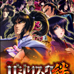 「バジリスク～甲賀忍法帖～絆」【777NEXT】のスロットで美しい忍びの恋を再現のアイコン