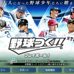 「野球つく！！」自分だけの最強野球チームが作れるやりこみゲーム！のアイコン