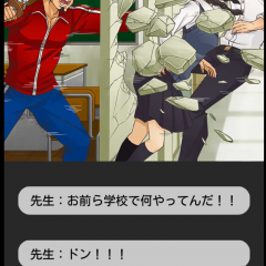 「リア充絶滅しろ！」ミニゲームで進めていく、リア充爆発ストーリーのアイコン