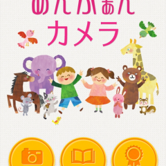 「あんふぁんカメラ」は園児とママの情報誌からできた便利なアプリ！のアイコン