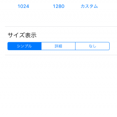 「複数の写真/画像をまとめてリサイズ-一括変換アプリ- for iPhone」なら画像をまとめて送れるのアイコン