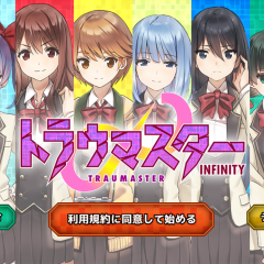 【トラウマスター】って？のアイコン